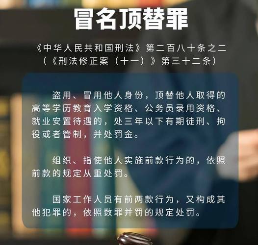 当初有权有势顶替别人上大学的人现在他们的报应是不是来了「退伍军人被顶替26年怎么办」 游戏资讯